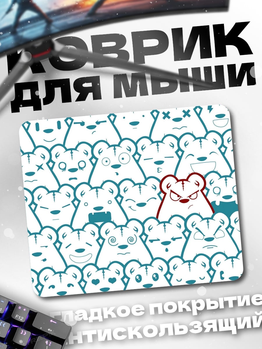 Коврик Злой медведь среди друзей