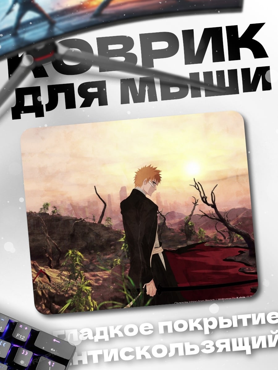 Коврик Печальный герой рассвета