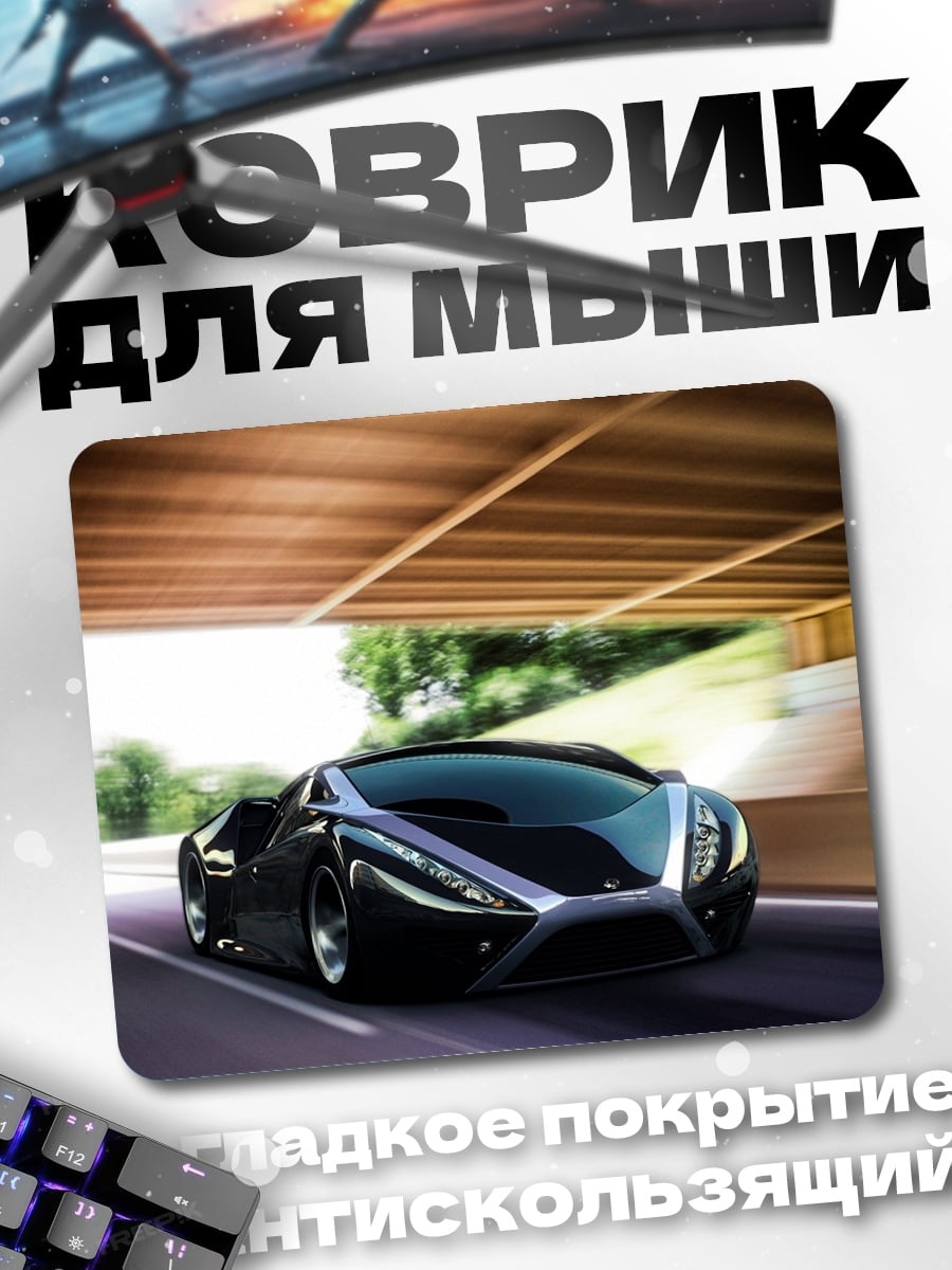 Коврик Черный спорткар