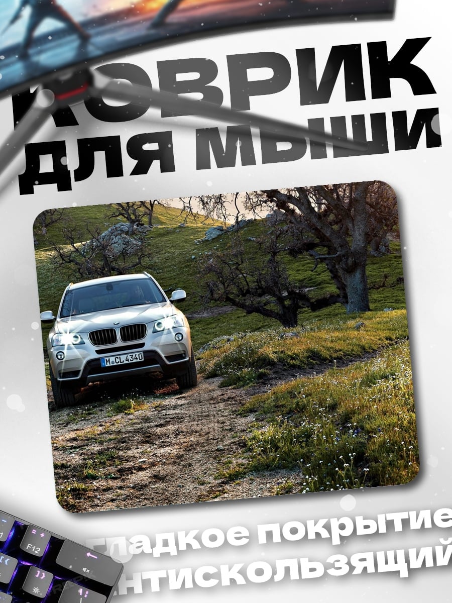 Коврик Белый внедорожник
