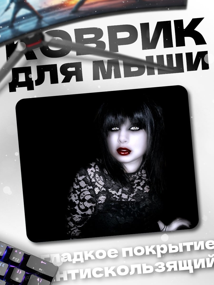 Коврик призрачная девушка