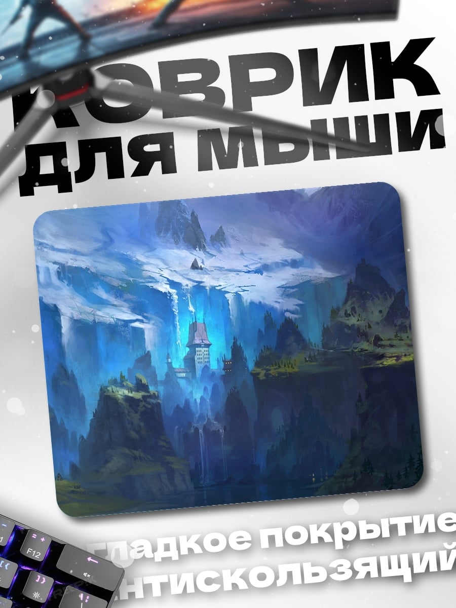 Коврик ледяной водопад
