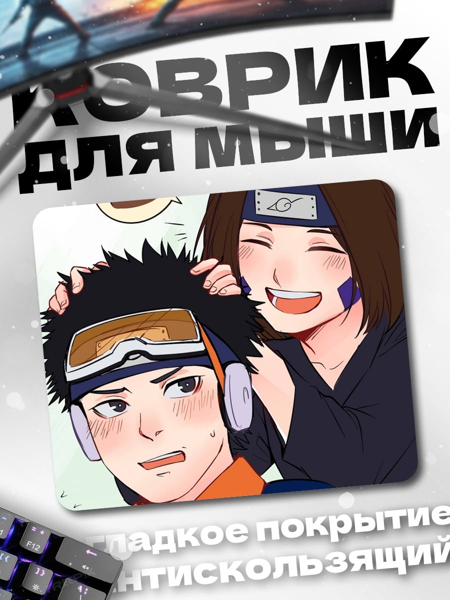 Коврик аниме пара