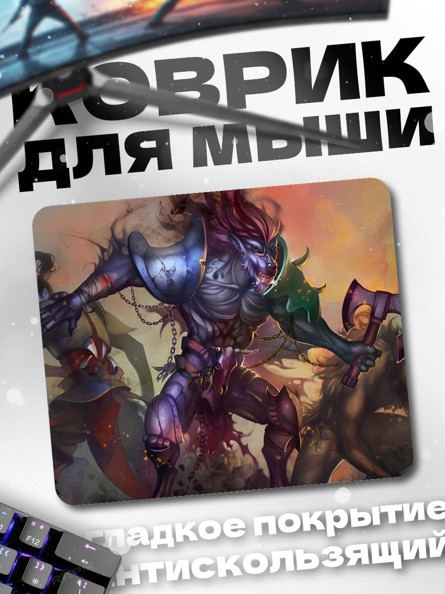 Коврик фэнтези битва
