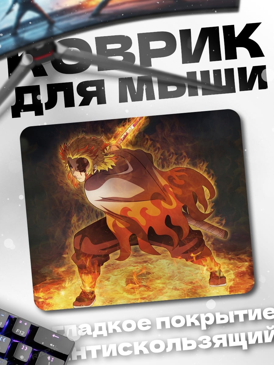 Коврик огненный воин