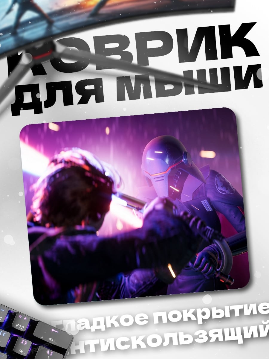 Коврик световой бой
