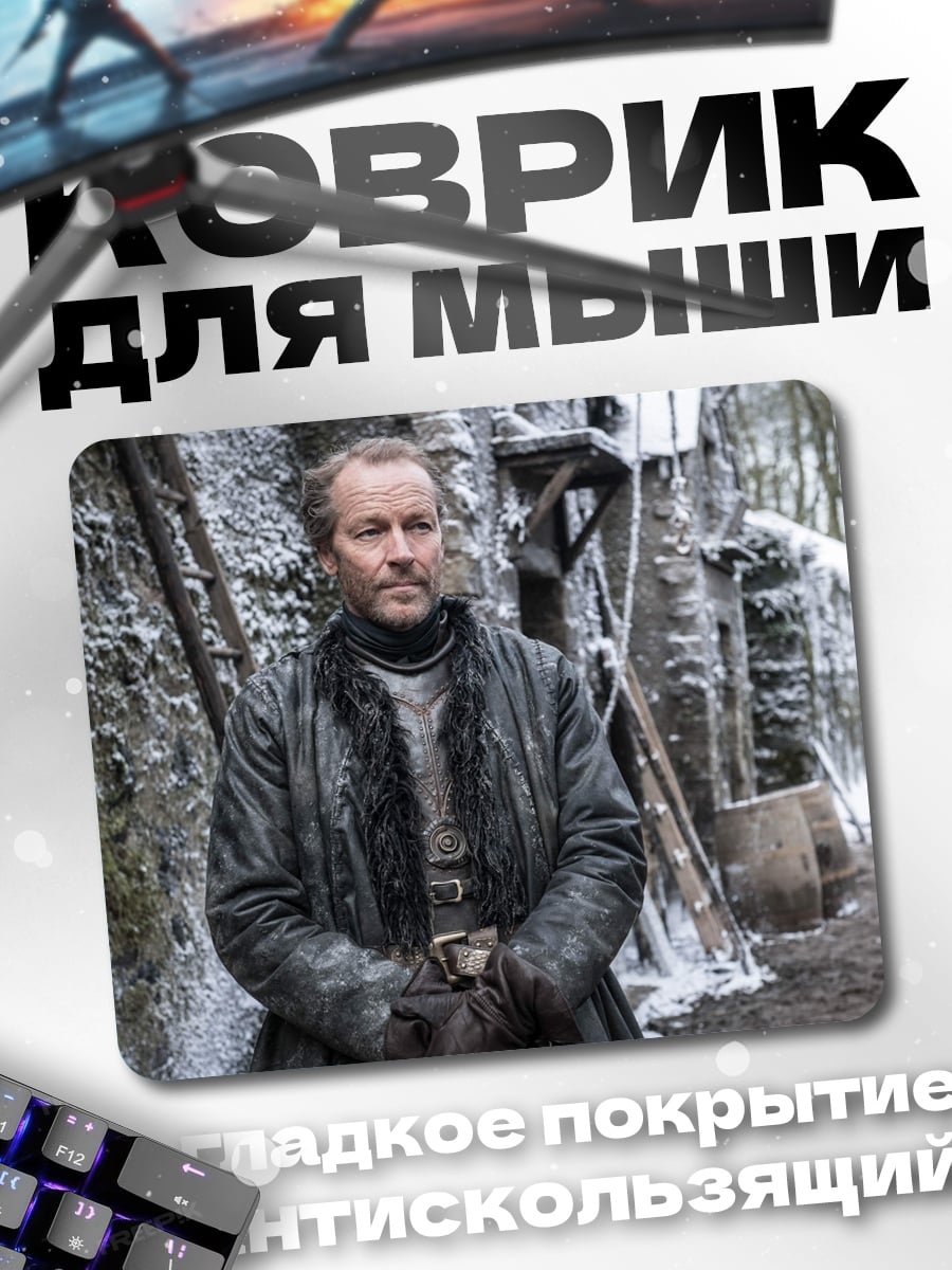 Коврик Северный человек