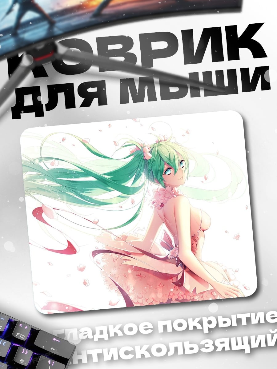 Коврик Цветочная Мику