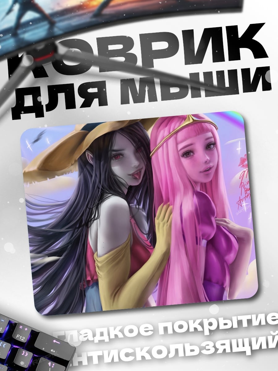 Коврик Принцессы времени