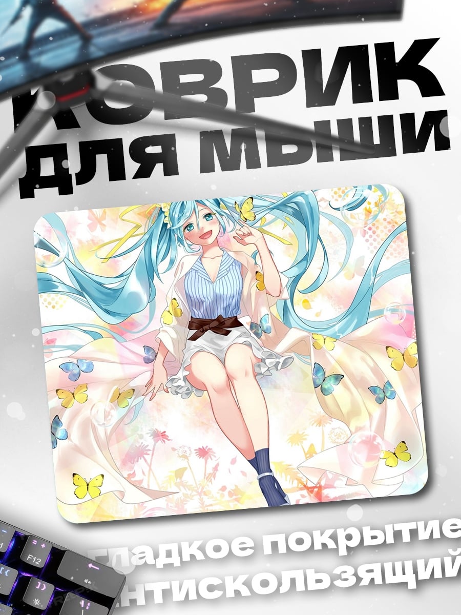 Коврик Аниме девушка бабочки