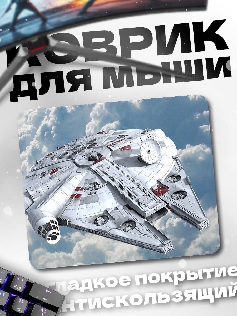 Коврик Сокол Тысячелетия