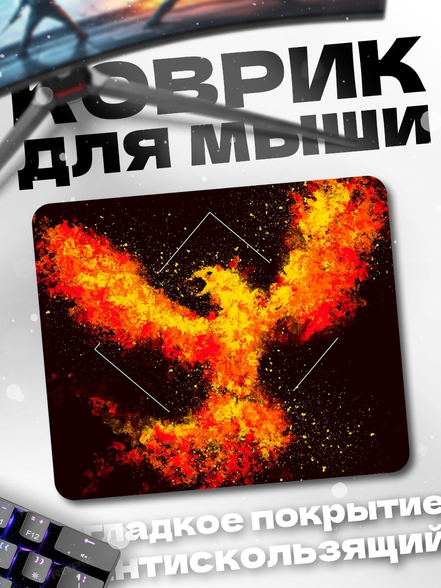 Коврик Феникс в огне
