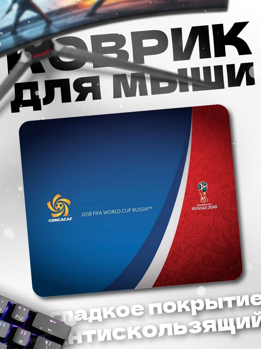 Коврик Логотип CONMEBOL
