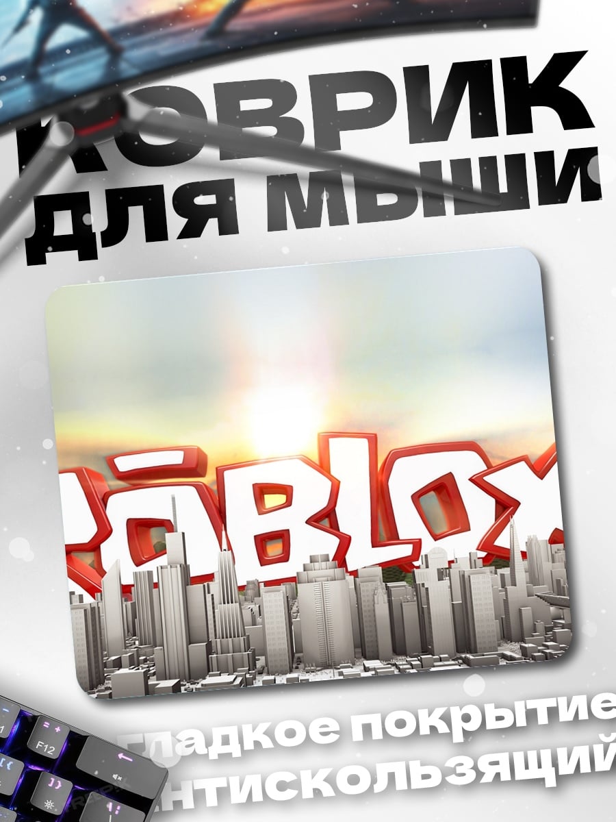 Коврик Логотип Roblox