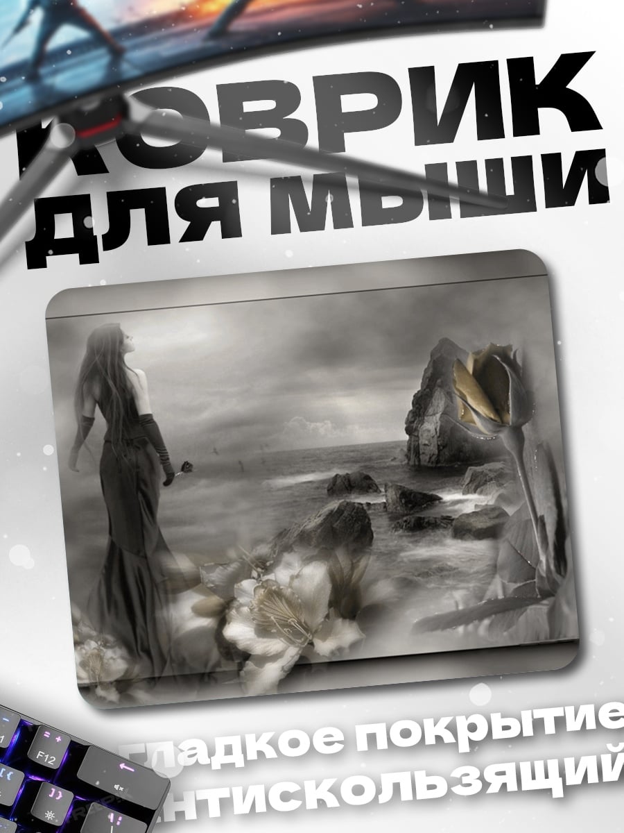 Коврик Девушка у моря