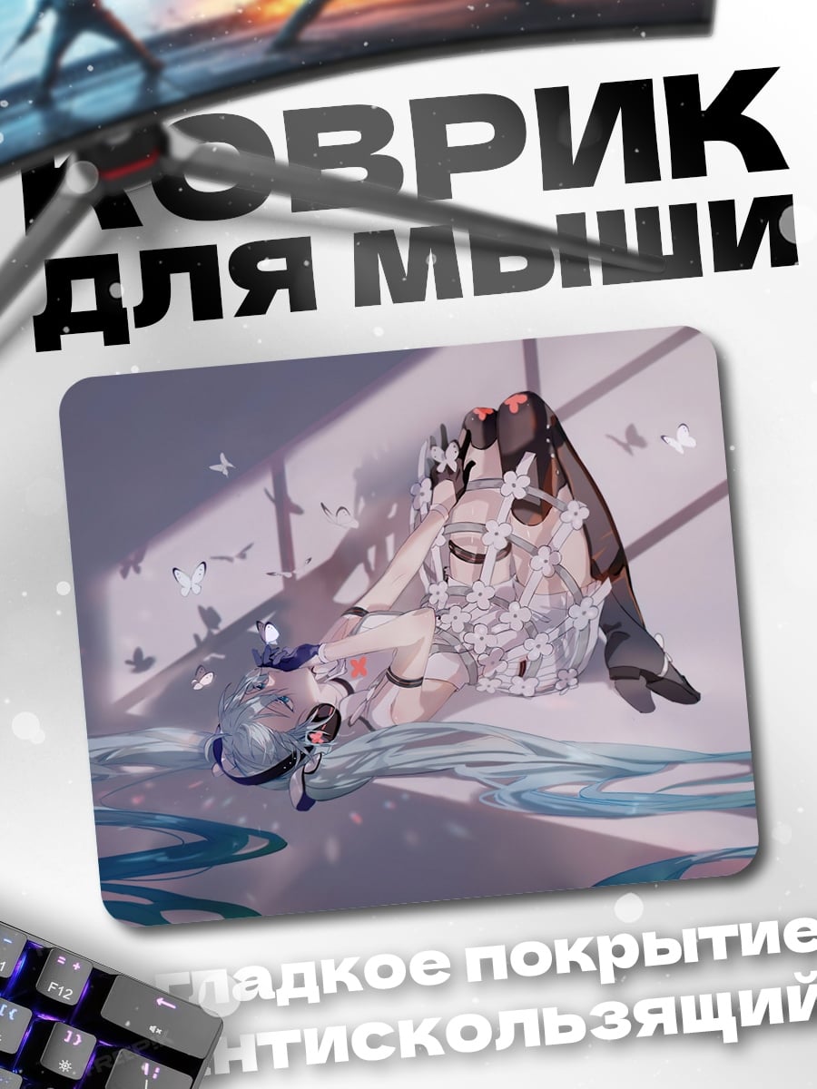Коврик Девушка с крыльями бабочки