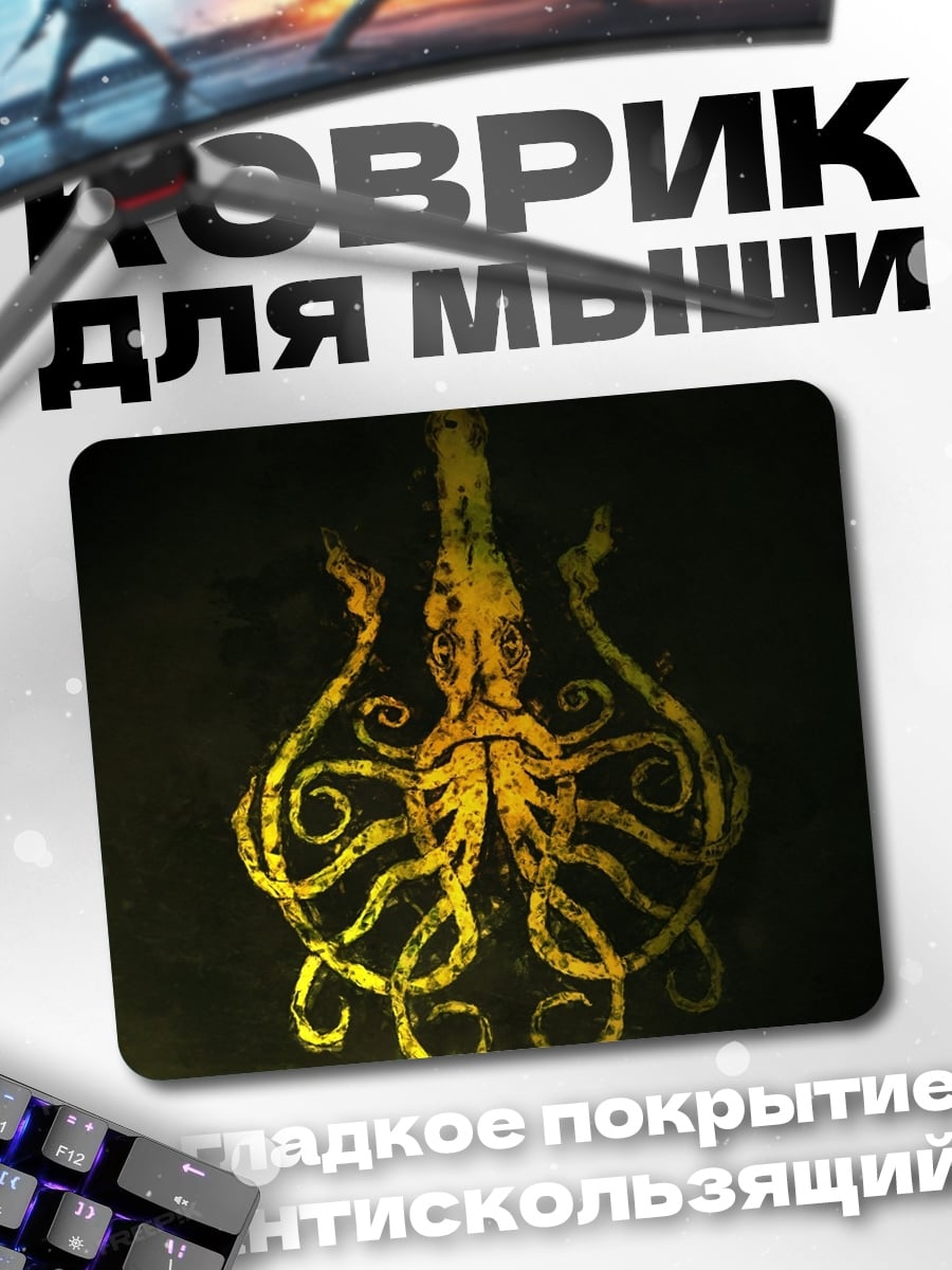 Коврик Светящийся кальмар