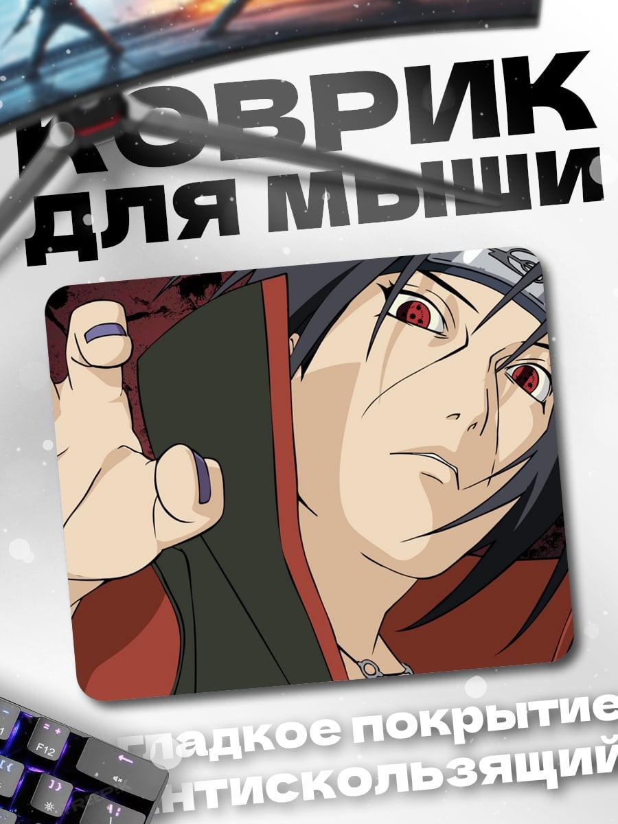 Коврик Учиха Итачи Наруто