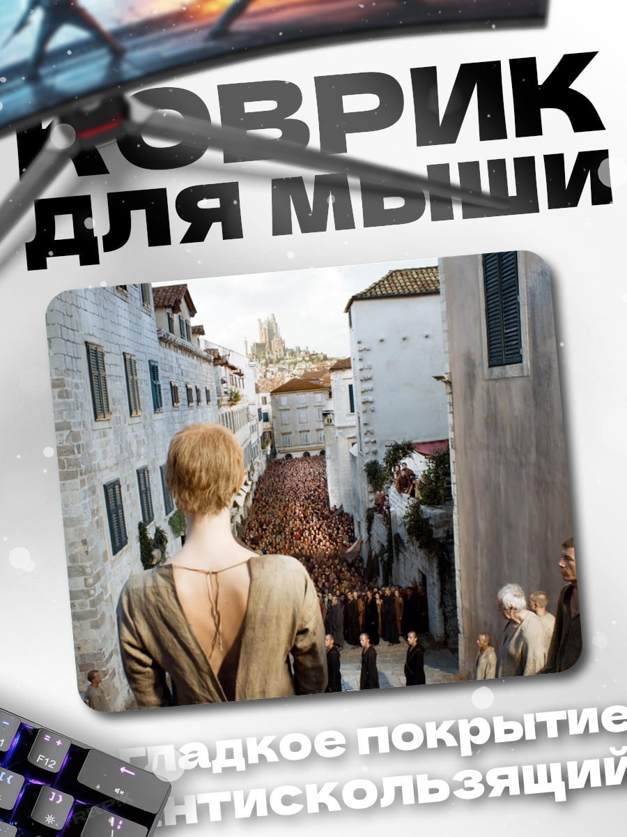 Коврик Монахи на площади