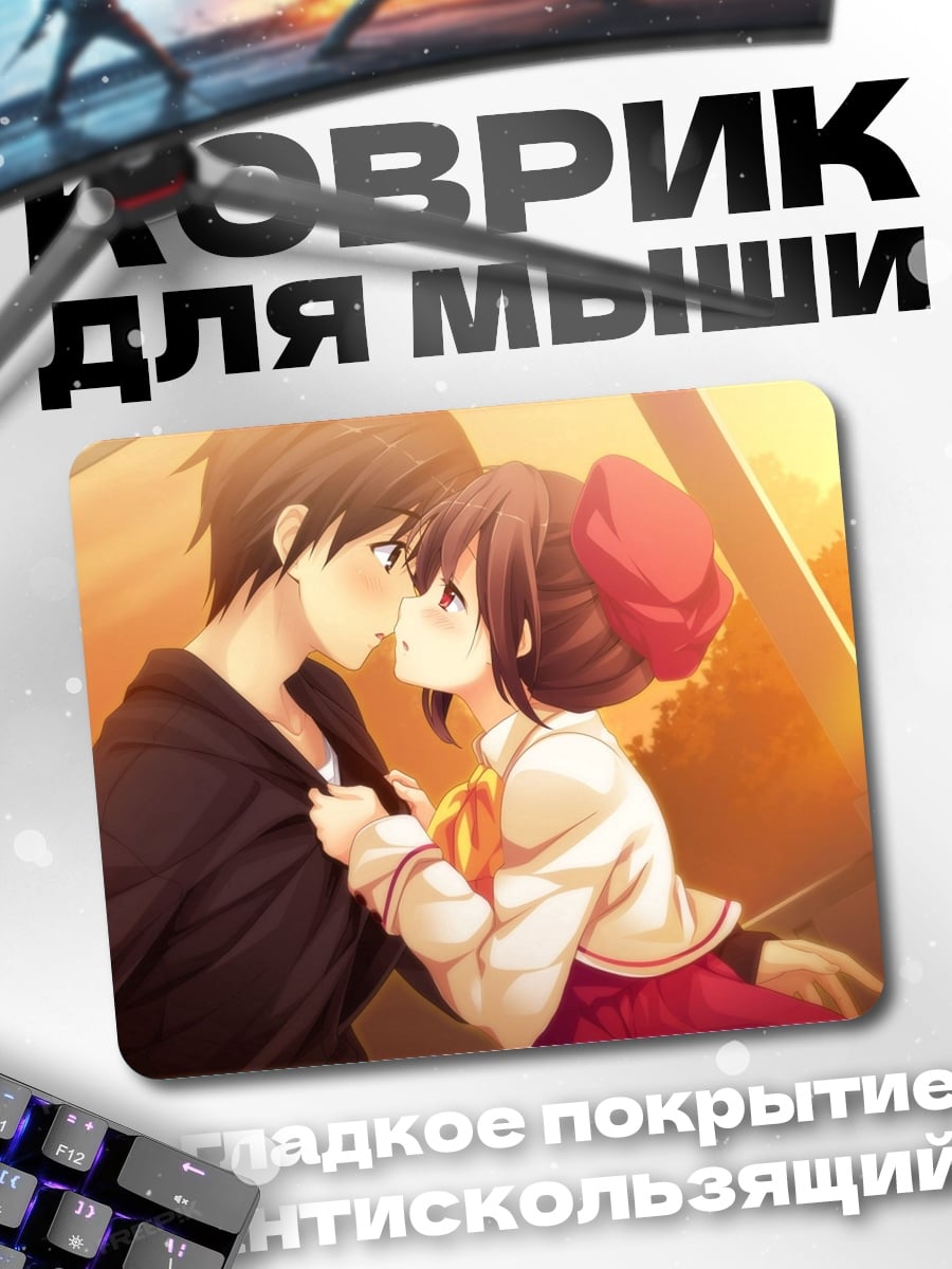 Коврик Аниме пара поцелуй
