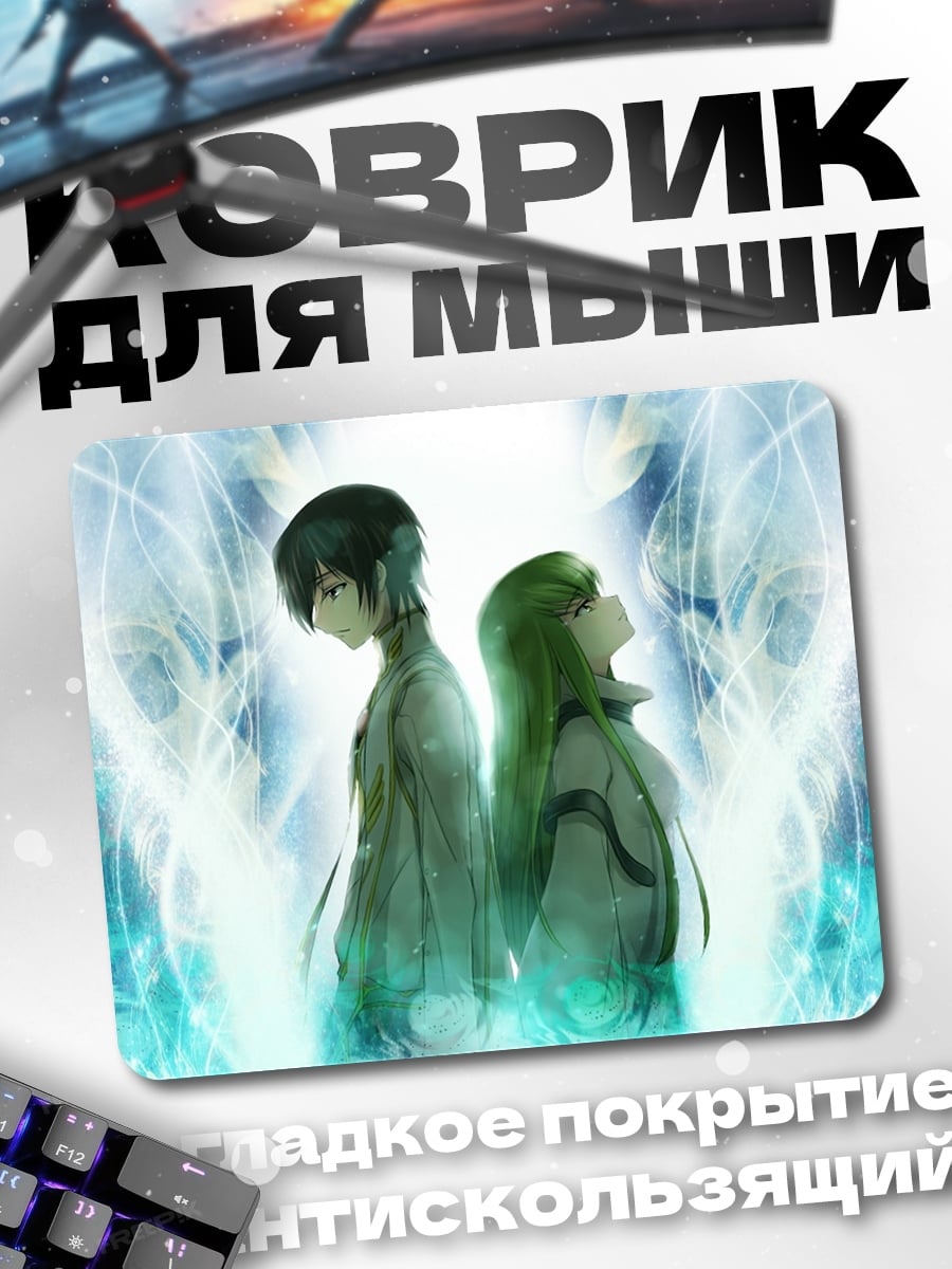 Коврик Два аниме героя