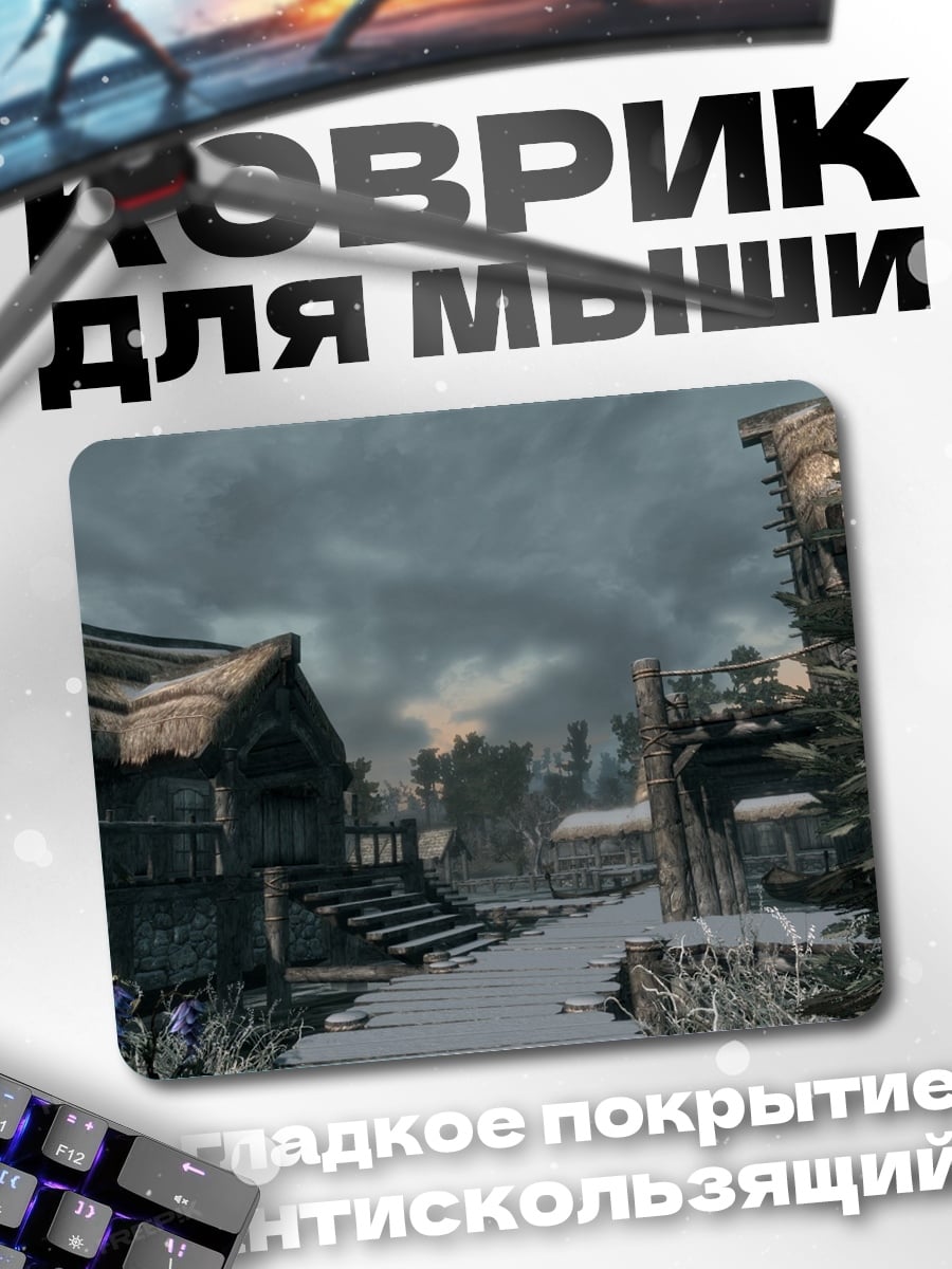 Коврик Деревенская улица зима