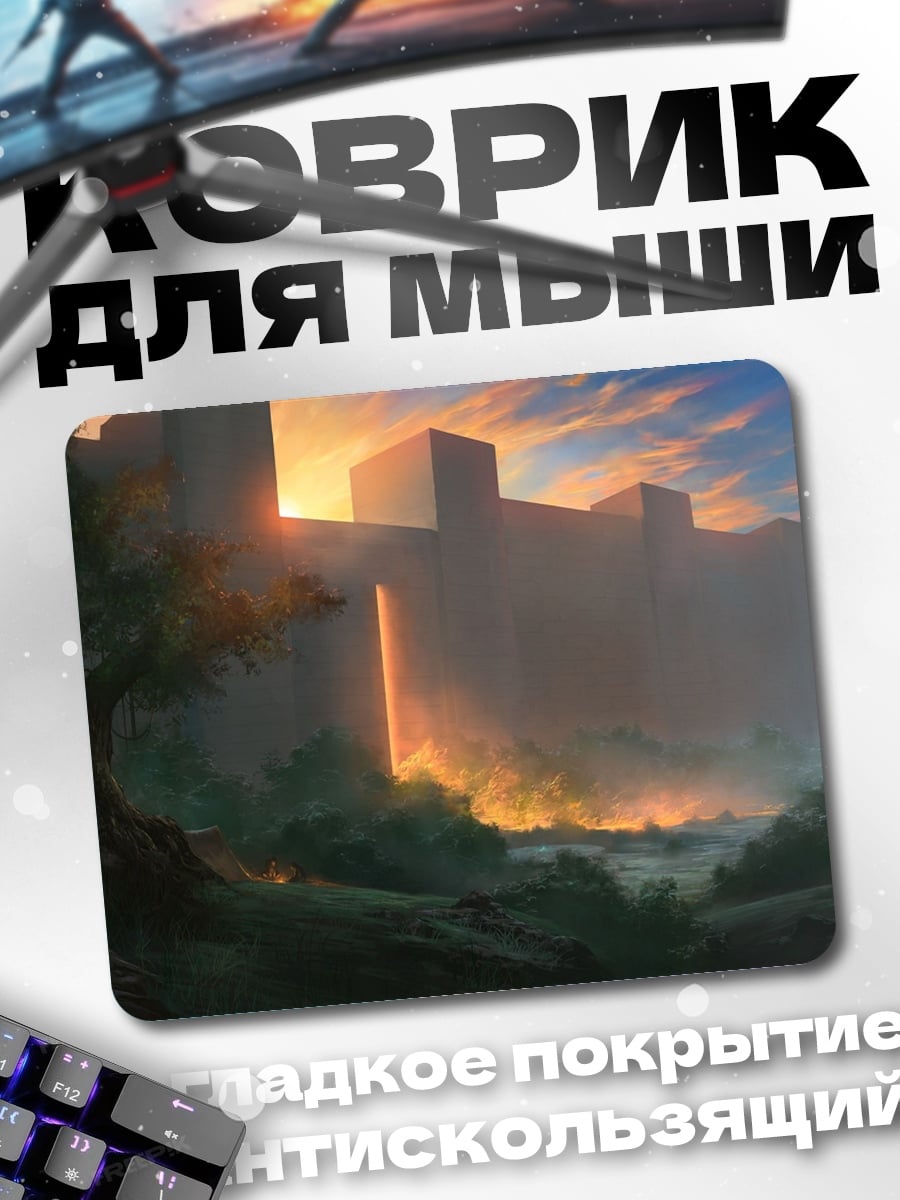 Коврик Ворота в закат