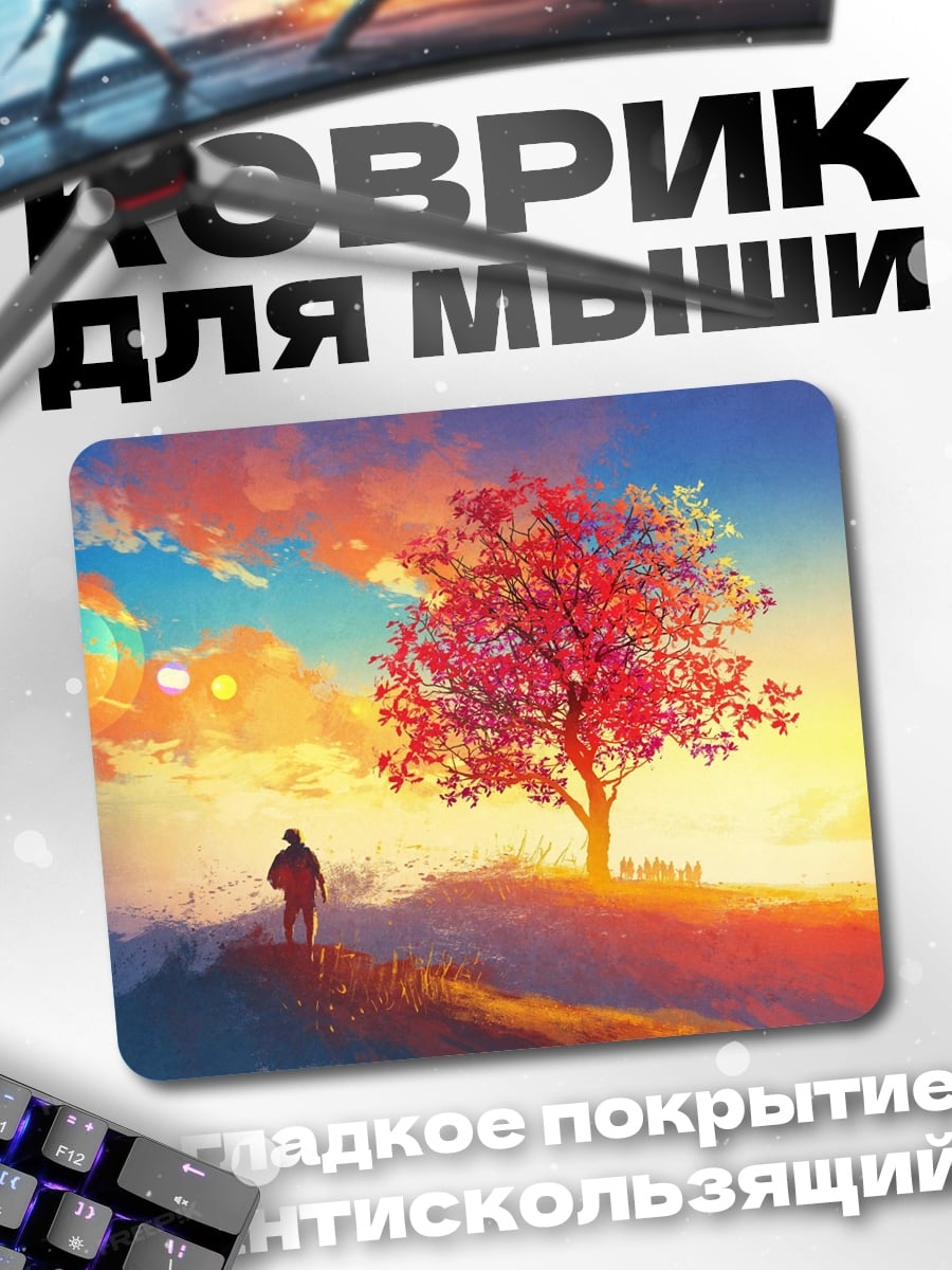 Коврик Одинокий путник дерево