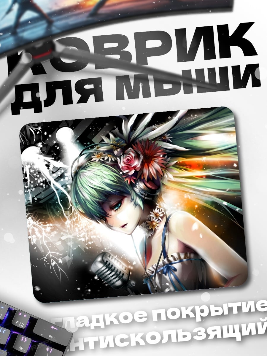 Коврик Аниме певица микрофон