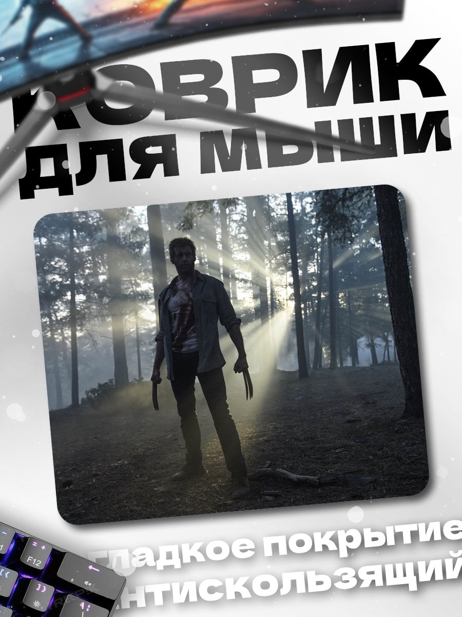 Коврик Росомаха в лесу
