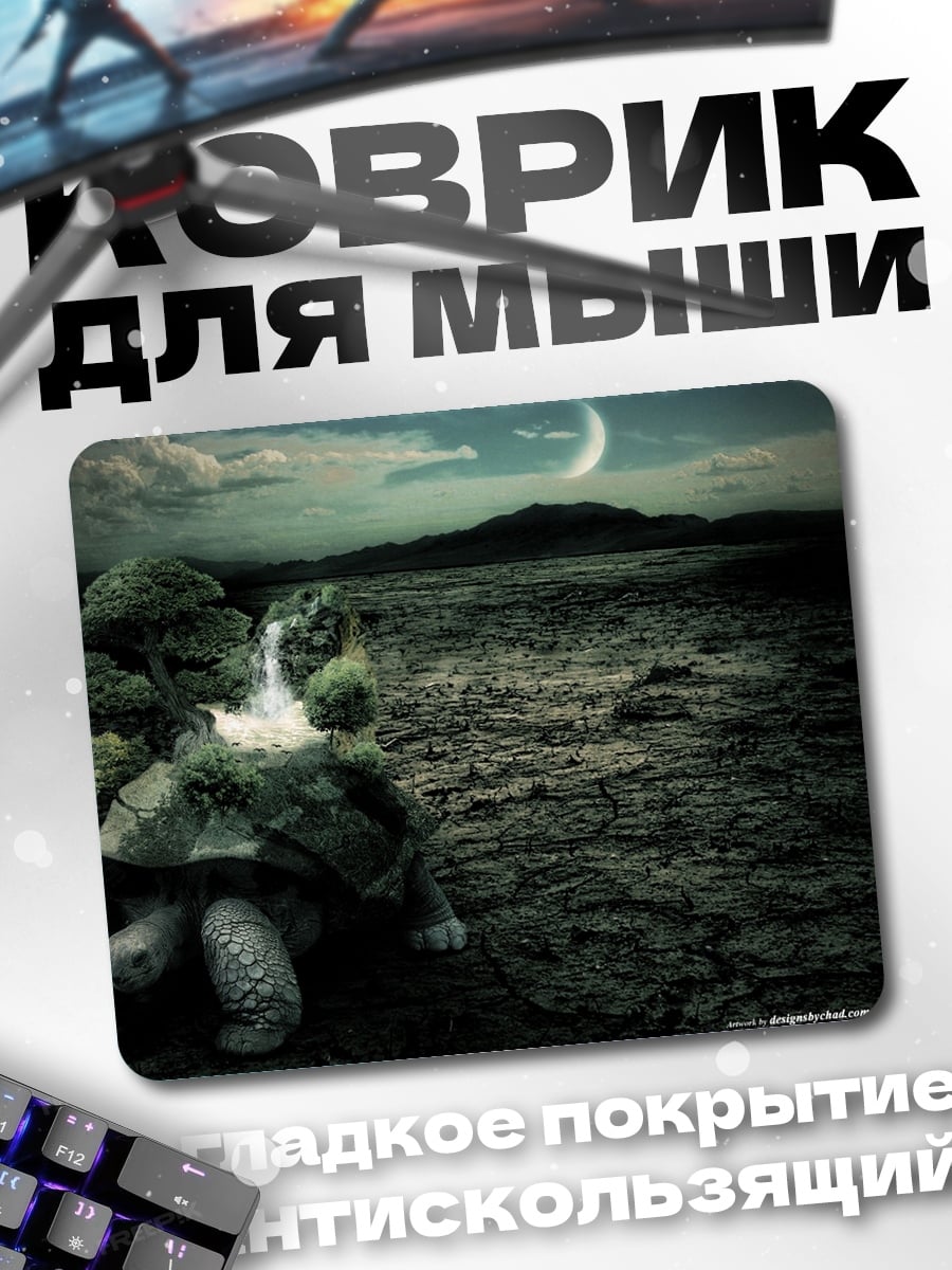 Коврик Черепаха Мира