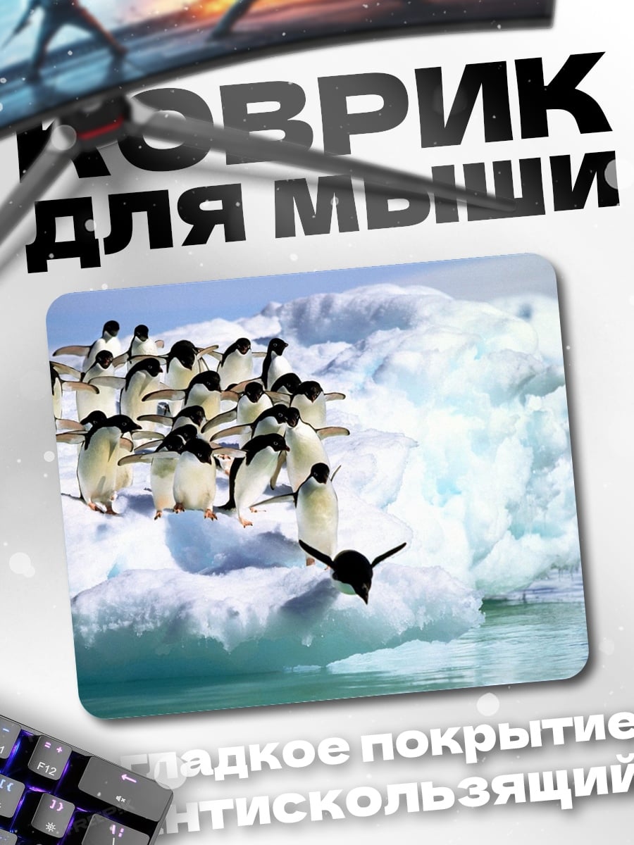 Коврик Пингвины на льдине