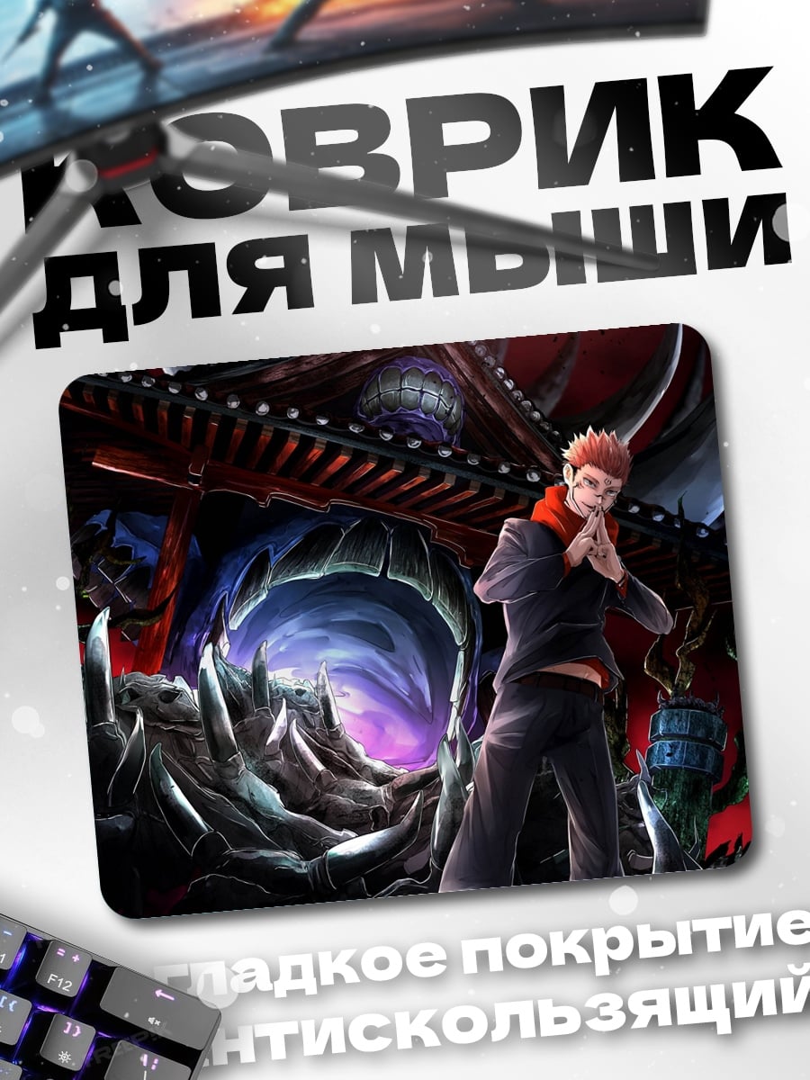 Коврик Девушка в портале