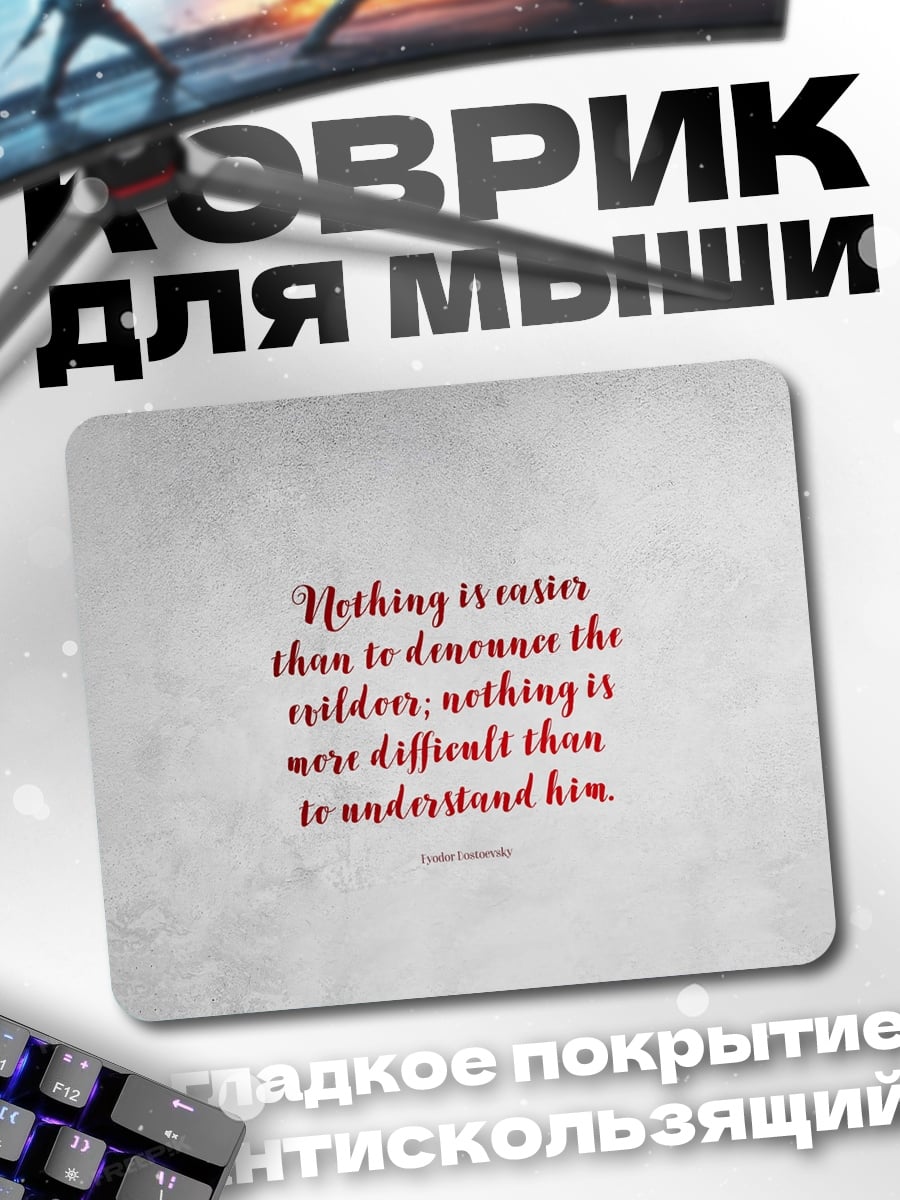 Коврик Цитата о дикарях