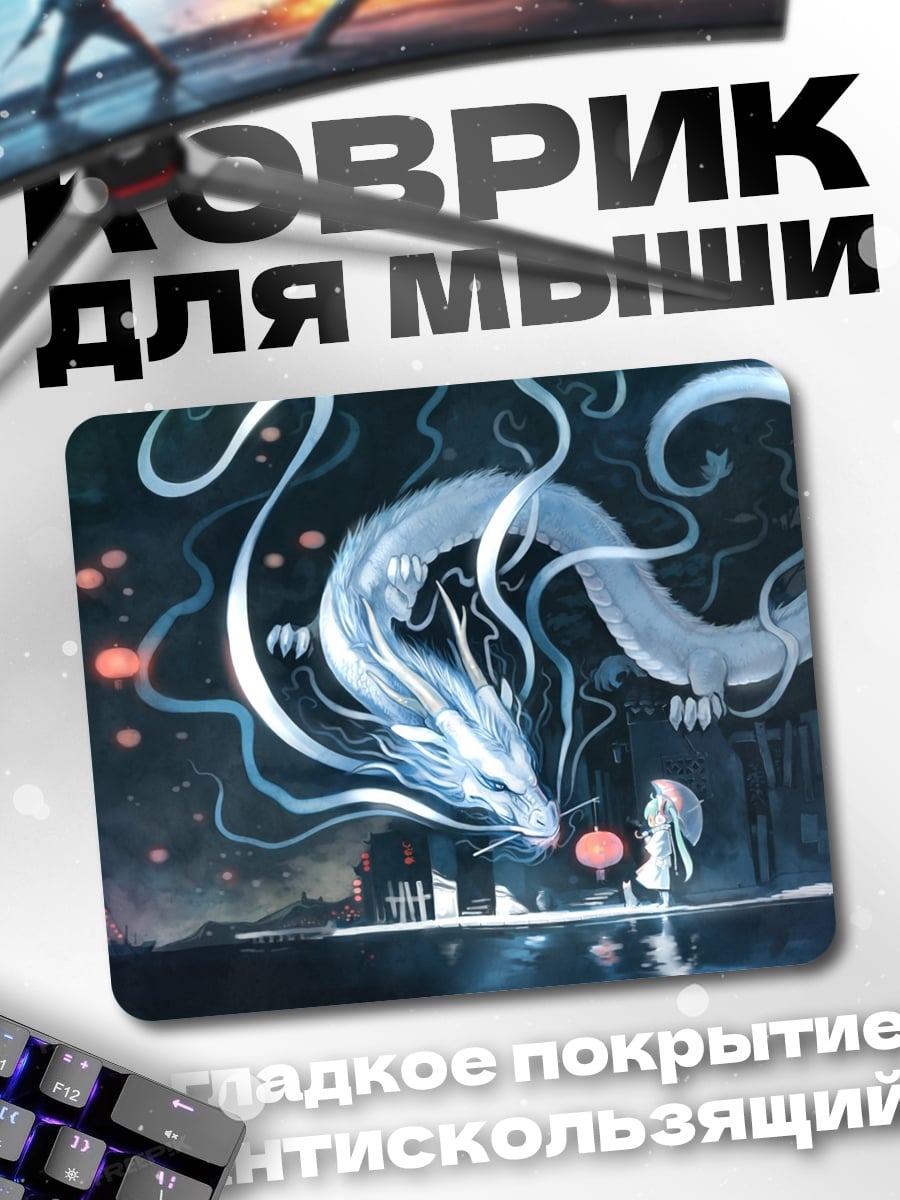 Коврик Дух дракона