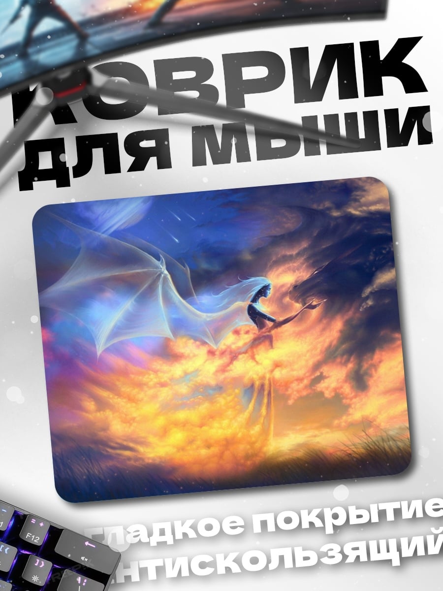 Коврик Девушка в облаках