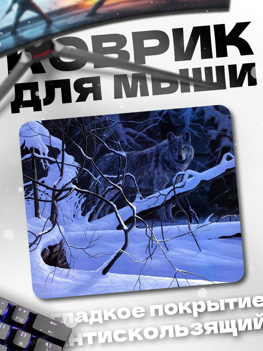 Коврик Волк в снегу