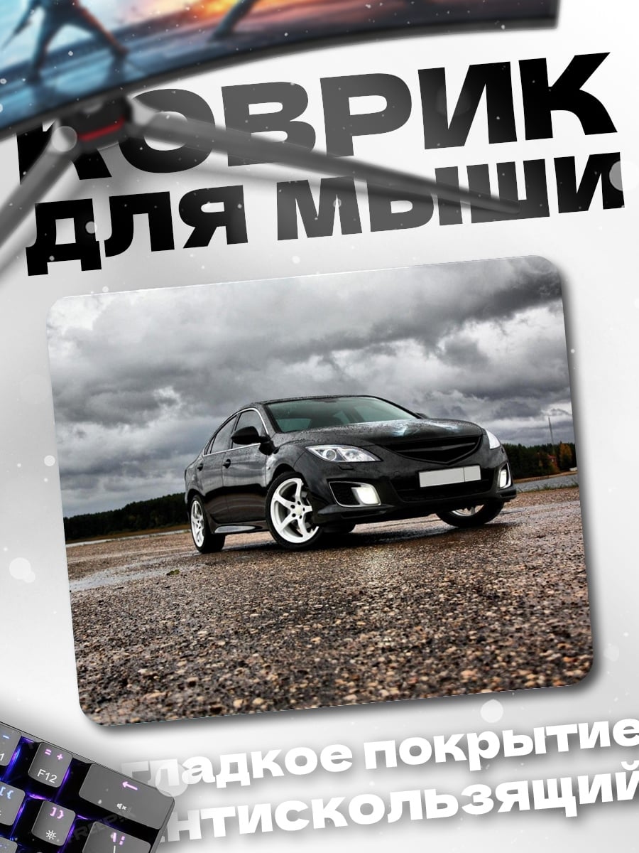 Коврик Черный седан