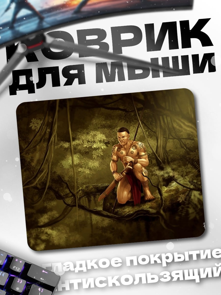 Коврик воин джунглей