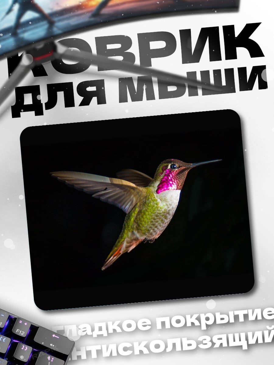 Коврик колибри в полете