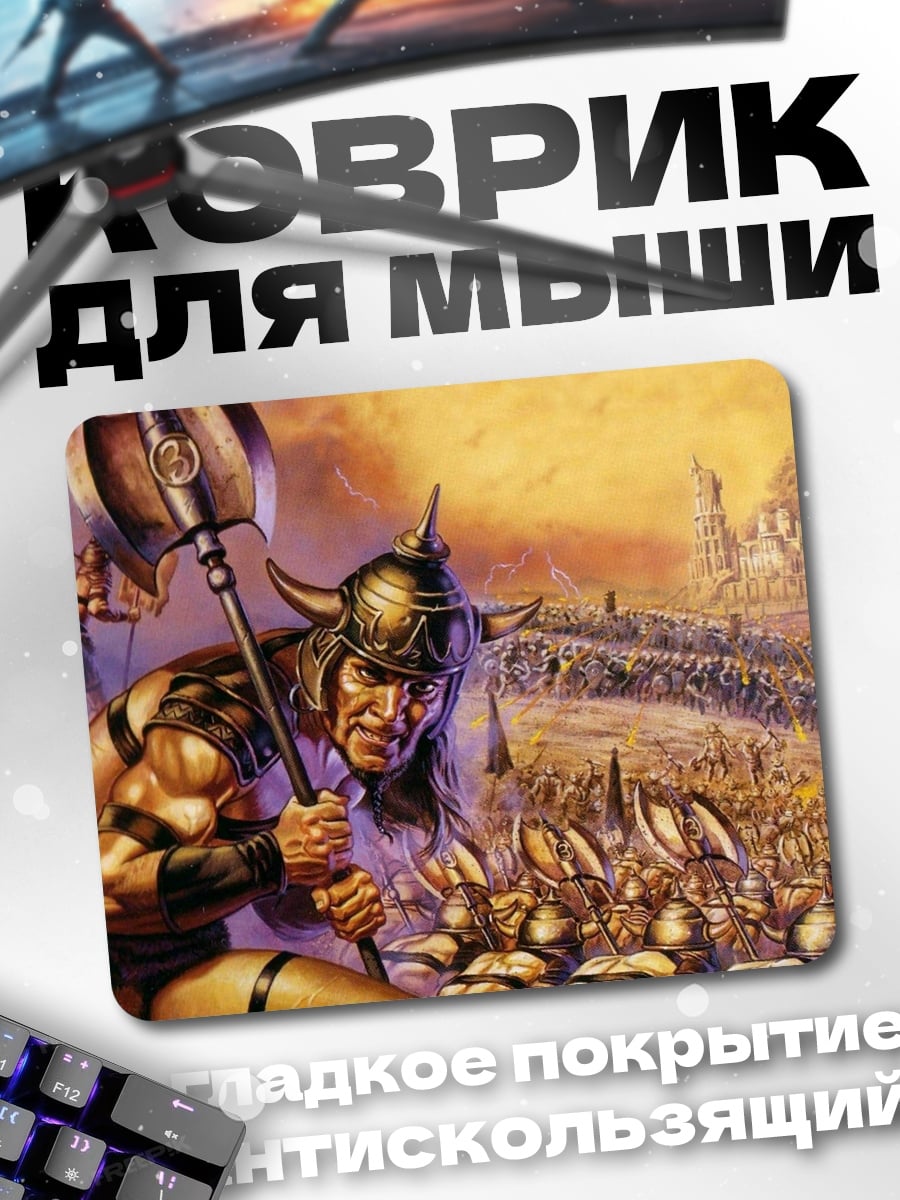 Коврик варвар с топором