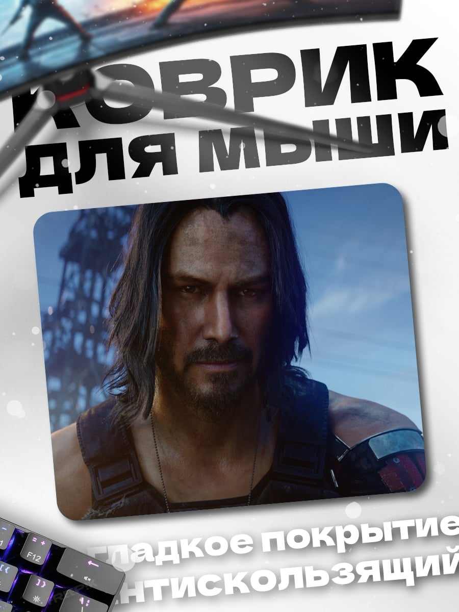 Коврик киберпанк герой