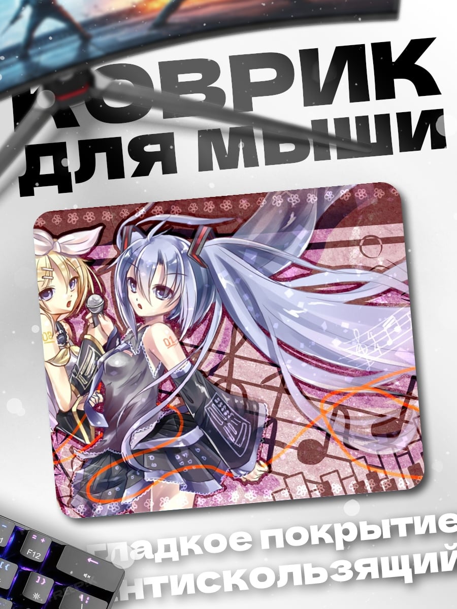 Коврик Две аниме девушки поют