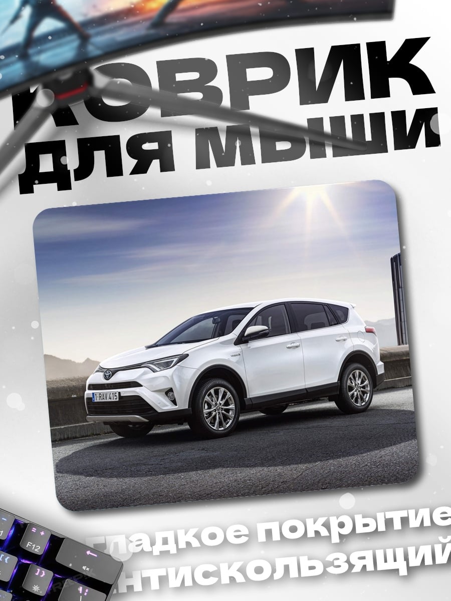 Коврик Белый кроссовер на улице