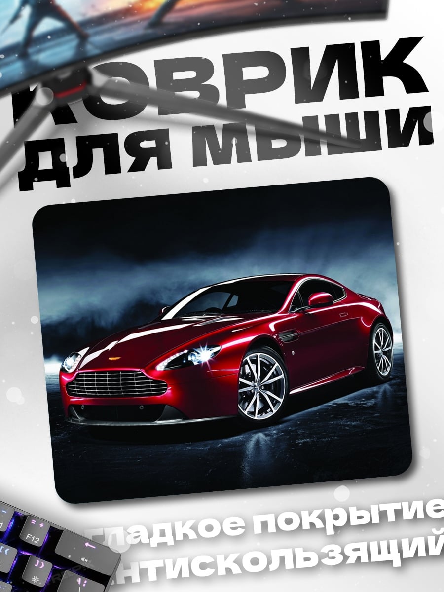 Коврик Красный спорткар