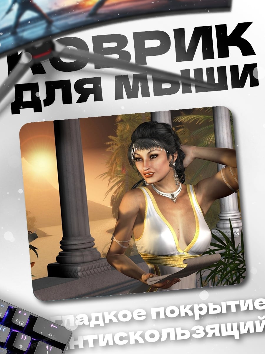 Коврик Женщина на балконе