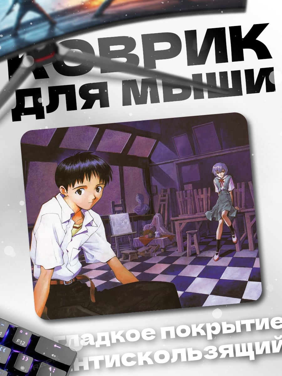 Коврик Аниме пара в комнате