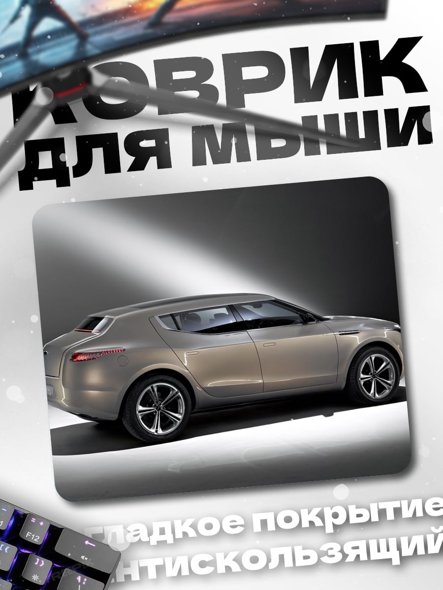 Коврик Концепткар