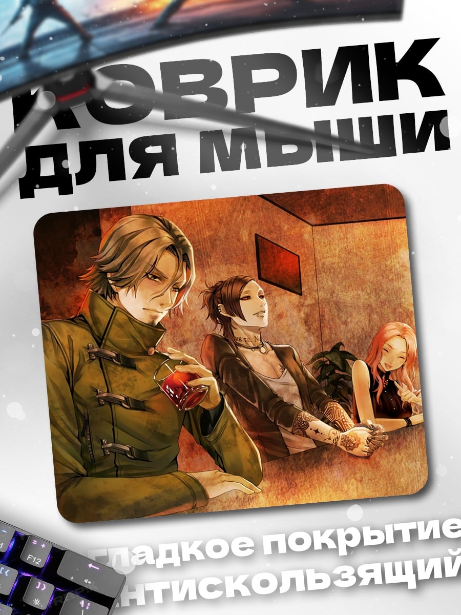 Коврик Барная сцена