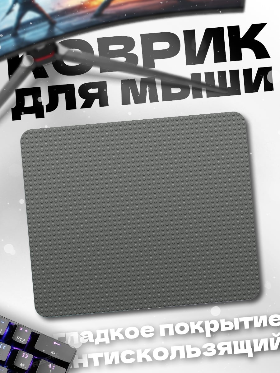Коврик Серый узор